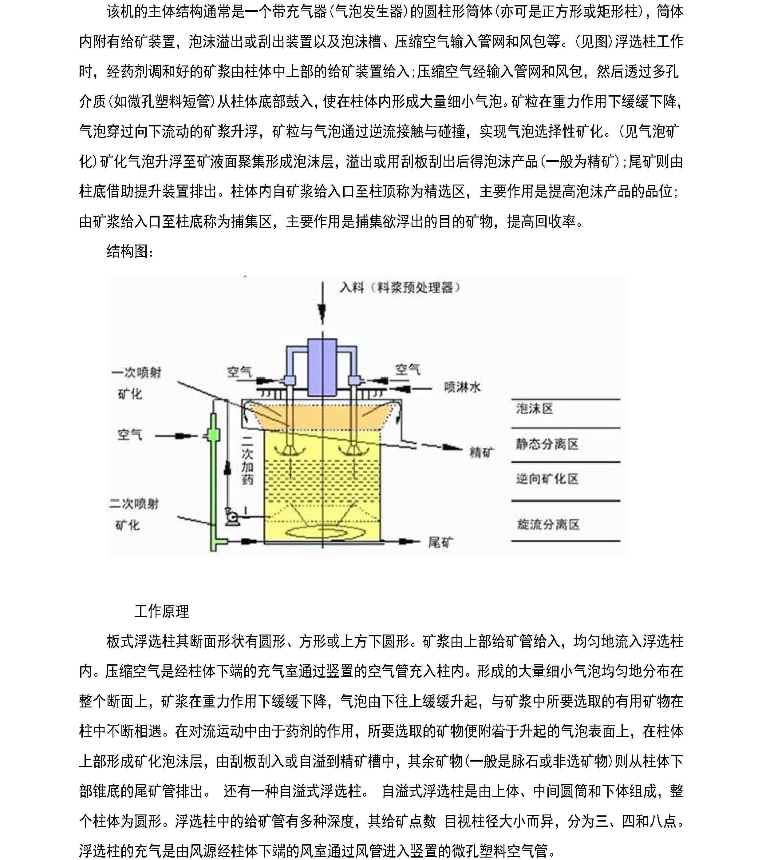 香港最真正最准资料六