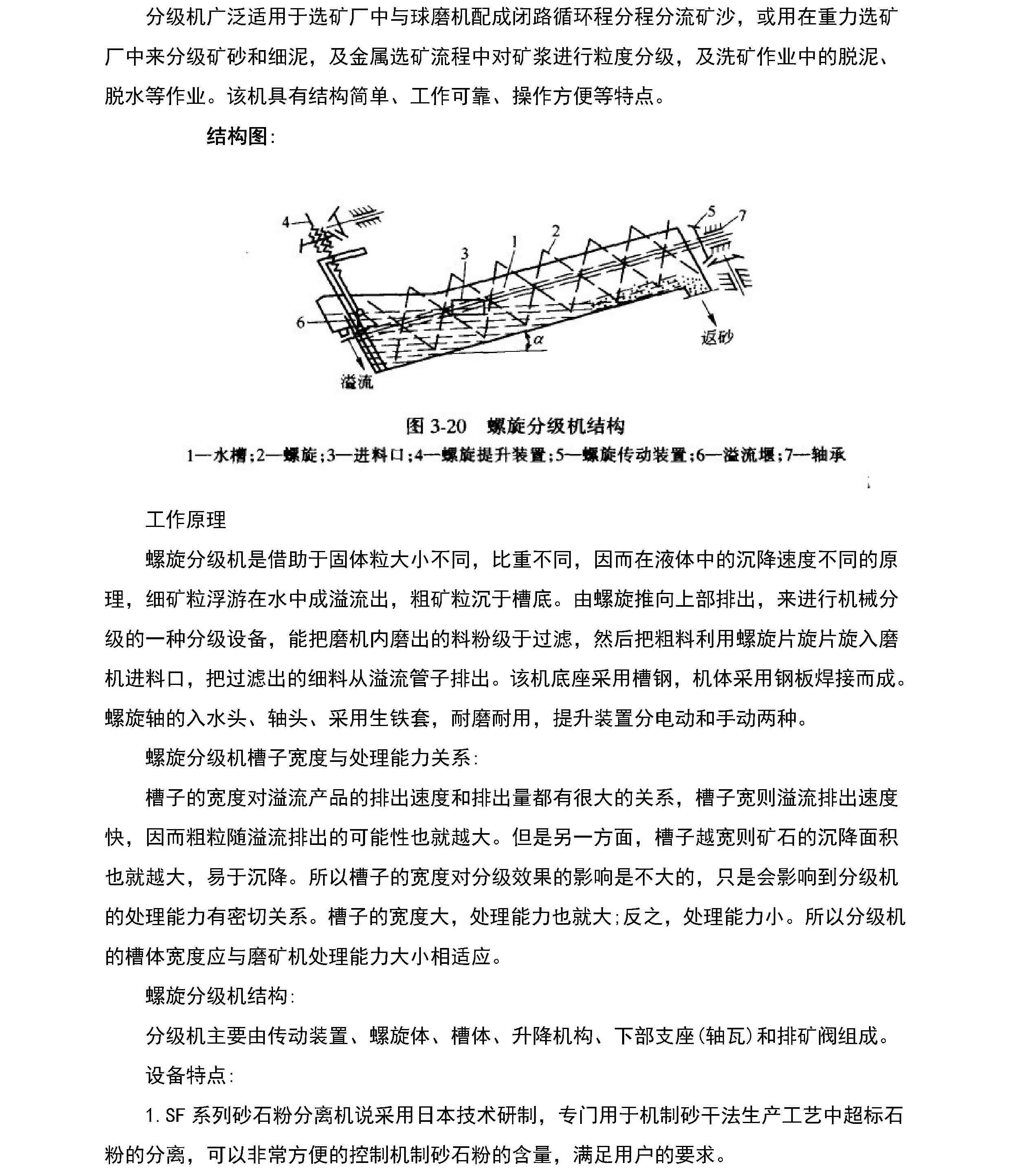 香港最真正最准资料六