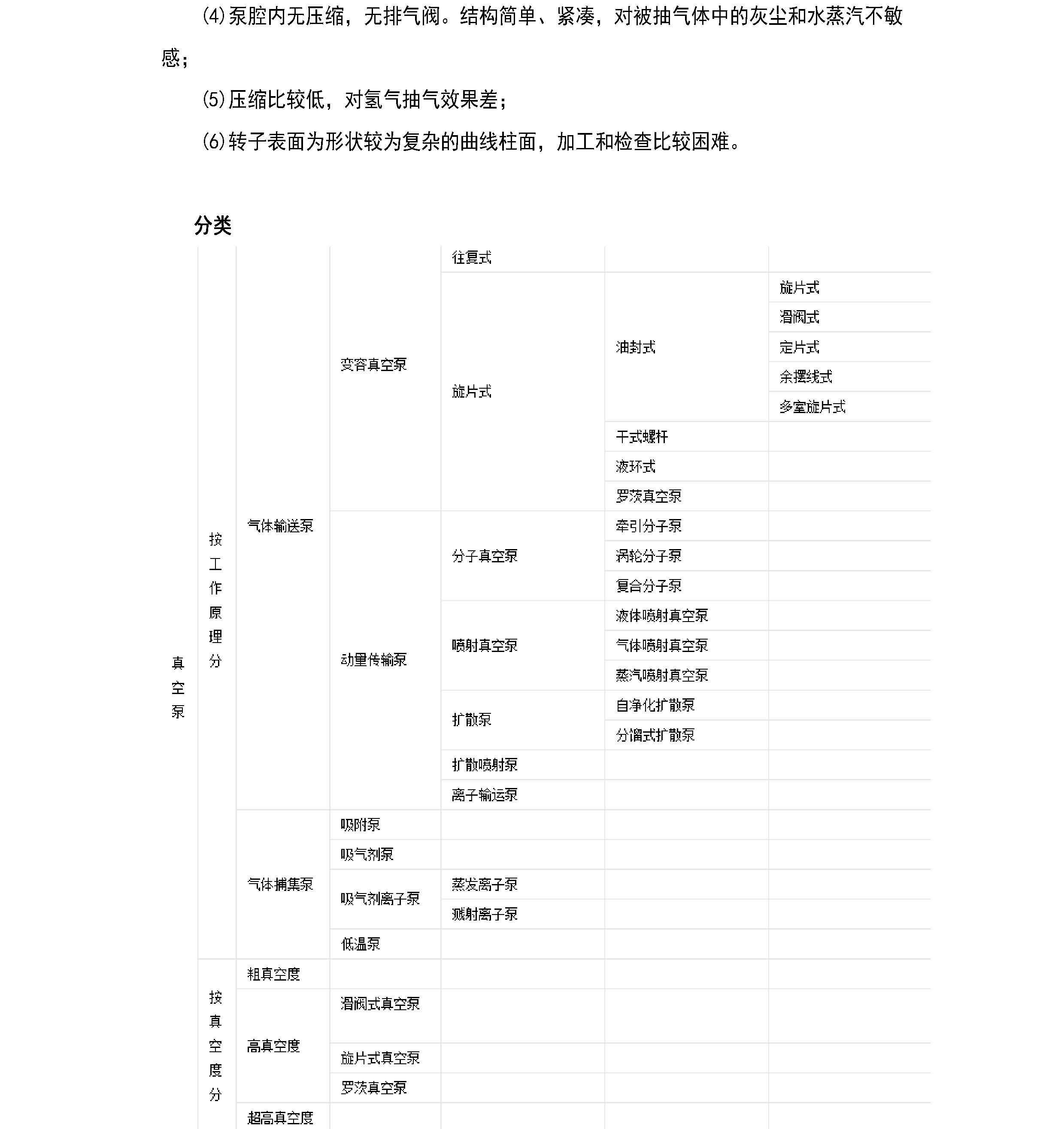 香港最真正最准资料六