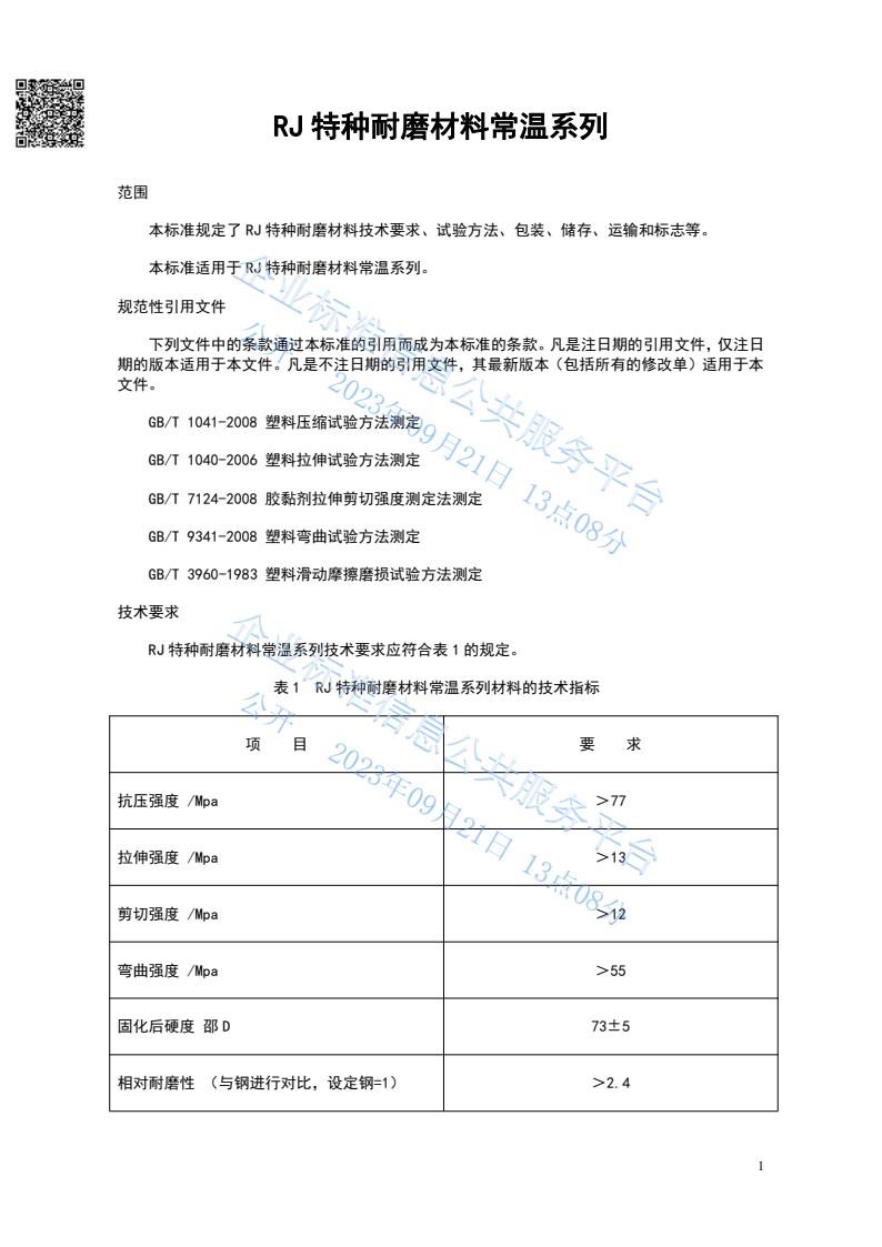 香港最真正最准资料六