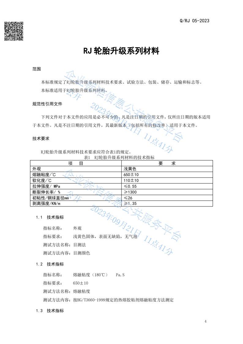 香港最真正最准资料六